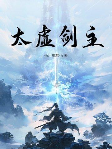 太虚剑意技能介绍