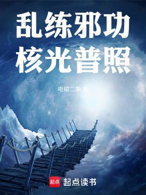 核光普照全本