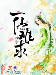 一仙难求陌天歌嫁给了谁