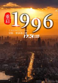 重启1985这次我不争了 重启1985这次我不争了
