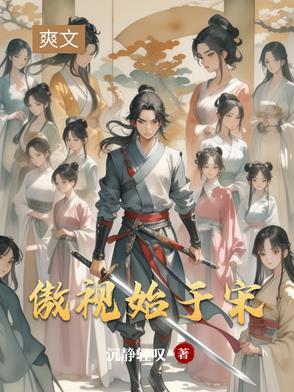 傲视人间什么意思 傲视人间什么意思