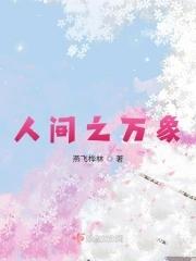 济世仁术 济世仁术