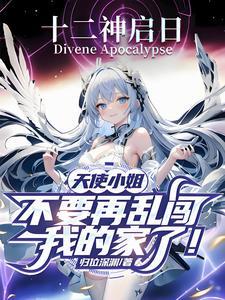 天使つばさ