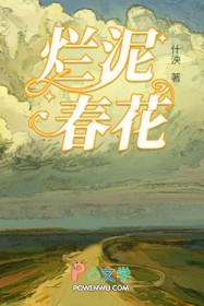烂泥草东简谱 烂泥草东简谱
