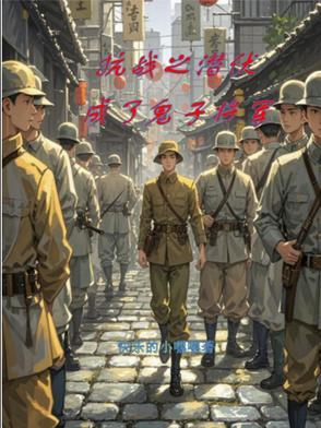 抗战粟裕将军消灭多少鬼子