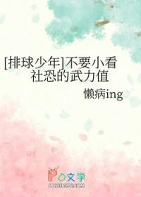排球少年人物实力排名 排球少年人物实力排名