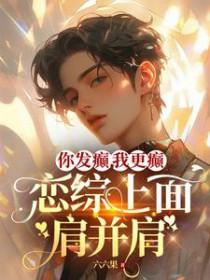 你发癫了什么意思 你发癫了什么意思