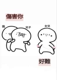 伤害了你的心 伤害了你的心