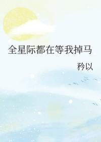 除了吃你还会干什么
