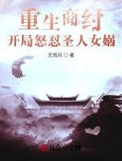 开局怒怼圣人女娲笔趣阁 开局怒怼圣人女娲笔趣阁