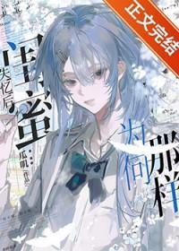 失忆后闺蜜为何那样免费全文 失忆后闺蜜为何那样免费全文