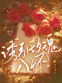 诱引玫瑰入怀 诱引玫瑰入怀