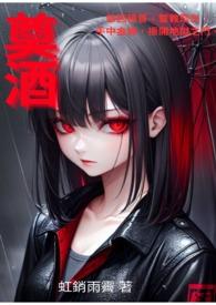 奠酒 奠酒