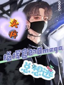 摄政王妃倾天下免费阅读