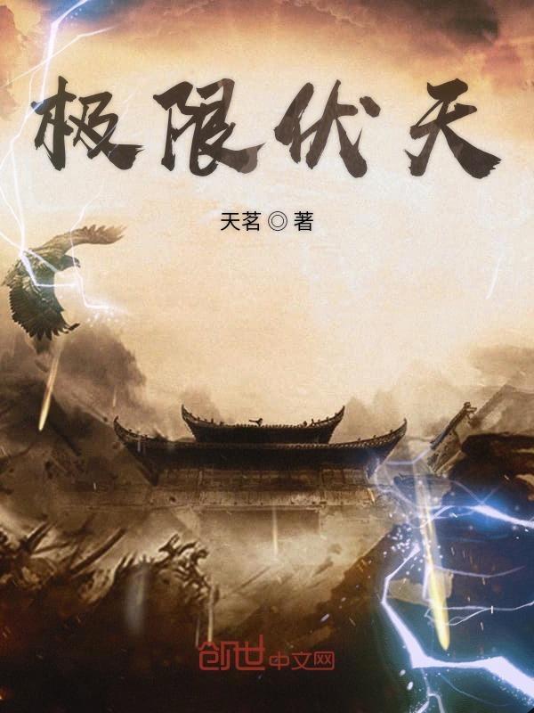 恋爱脑反派总对我穷追不舍免费阅读